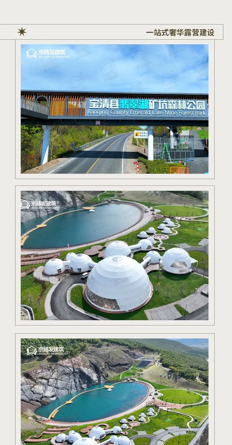 星野上·野奢｜文旅工业新风口，，，，，，，，营所在亮旅游生长