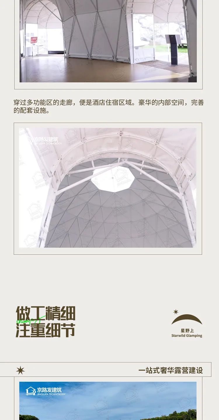 星野上·野奢｜文旅工业新风口，，，，，，，，营所在亮旅游生长