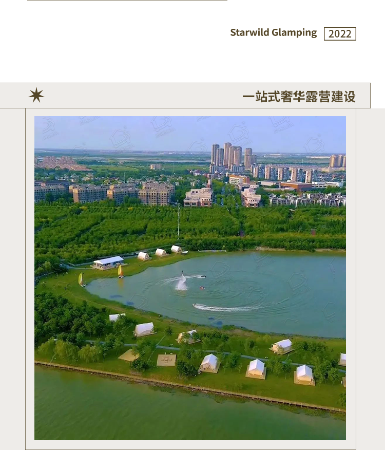 星野上·野奢丨文旅融合新生长，，，，，，，，打造东丽湖露营地