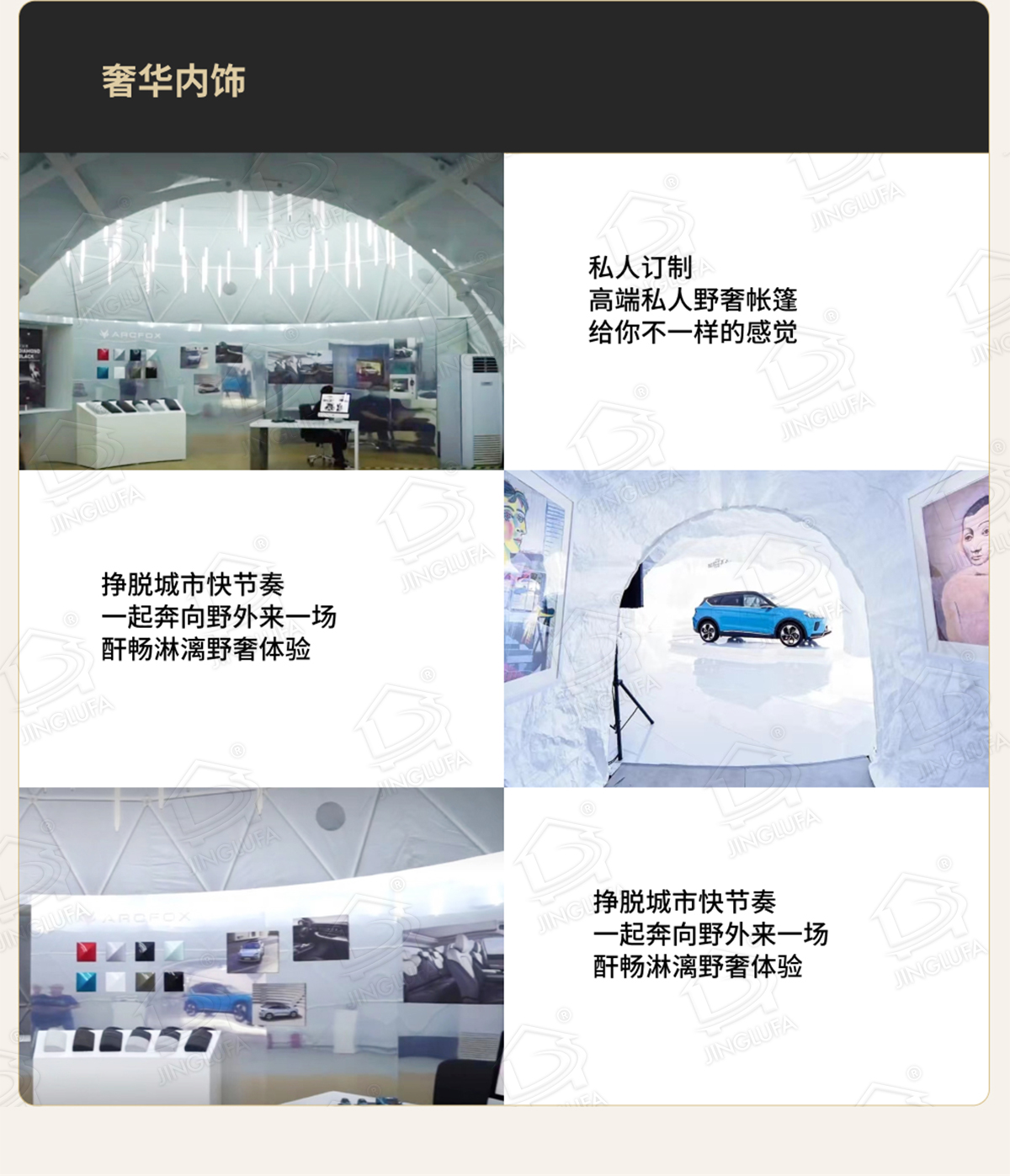 向阳公园旅馆帐篷