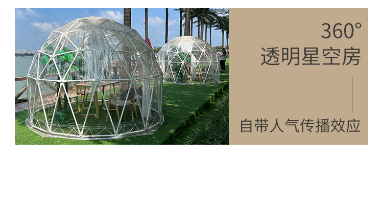 小型全透明星空球