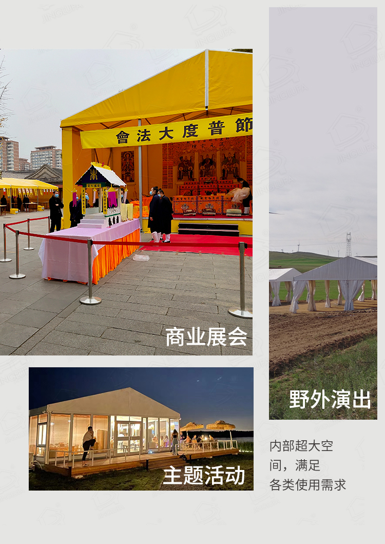 寒衣节活动会展篷房定制