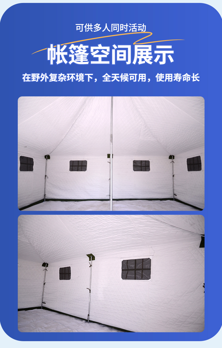班用帐篷.