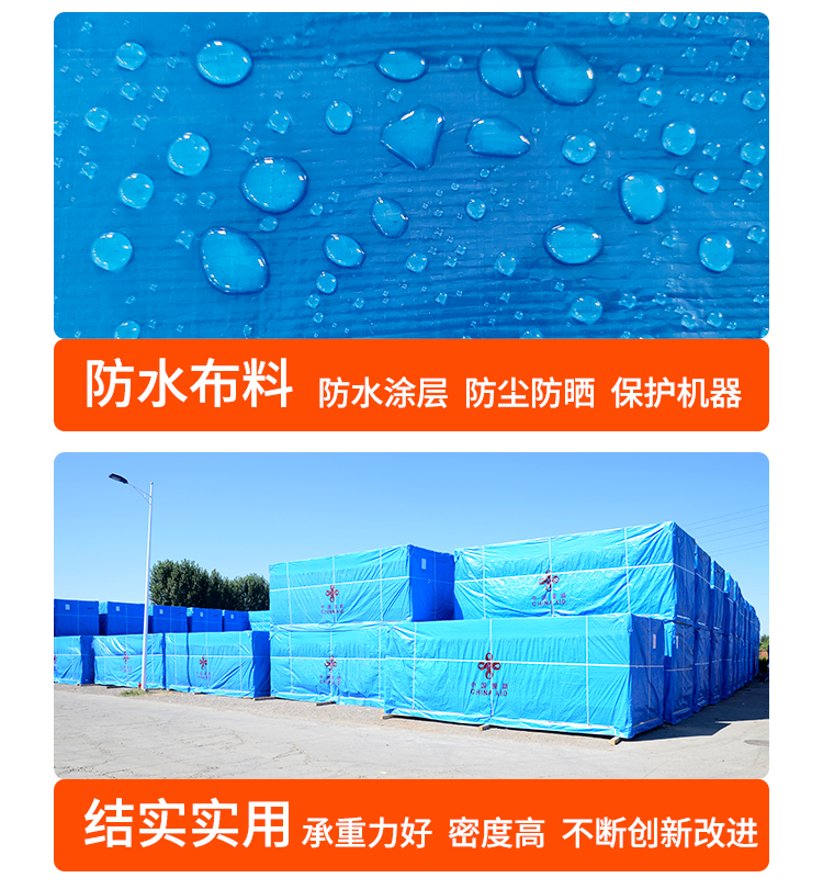 装备防雨篷布罩衣