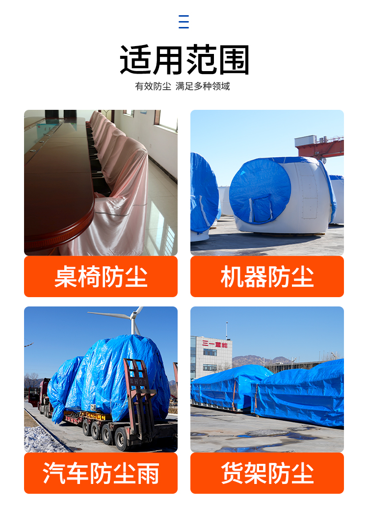 装备防雨篷布罩衣