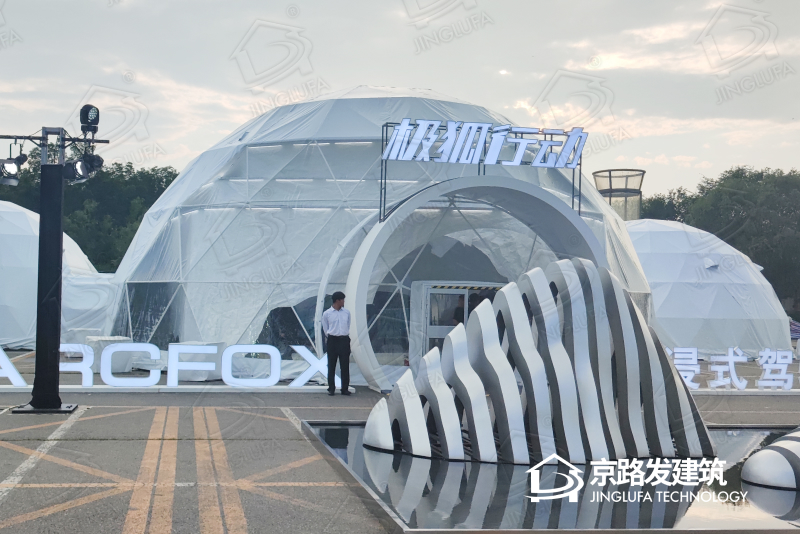 向阳公园旅馆帐篷