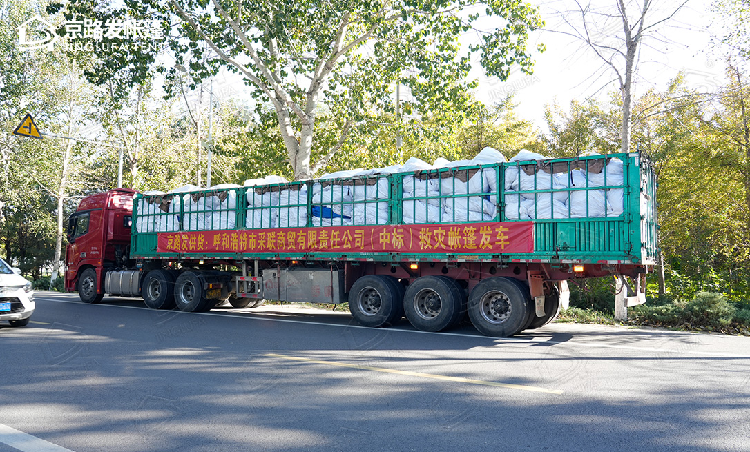 呼和浩特客户救灾帐篷中标