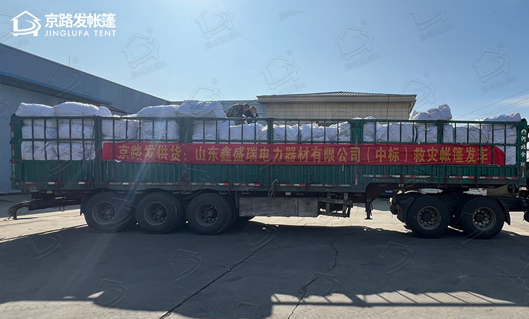 山东客户救灾帐篷中标