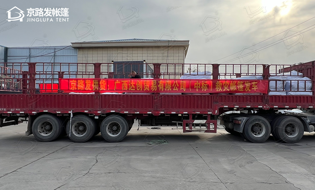 广西客户救灾帐篷中标