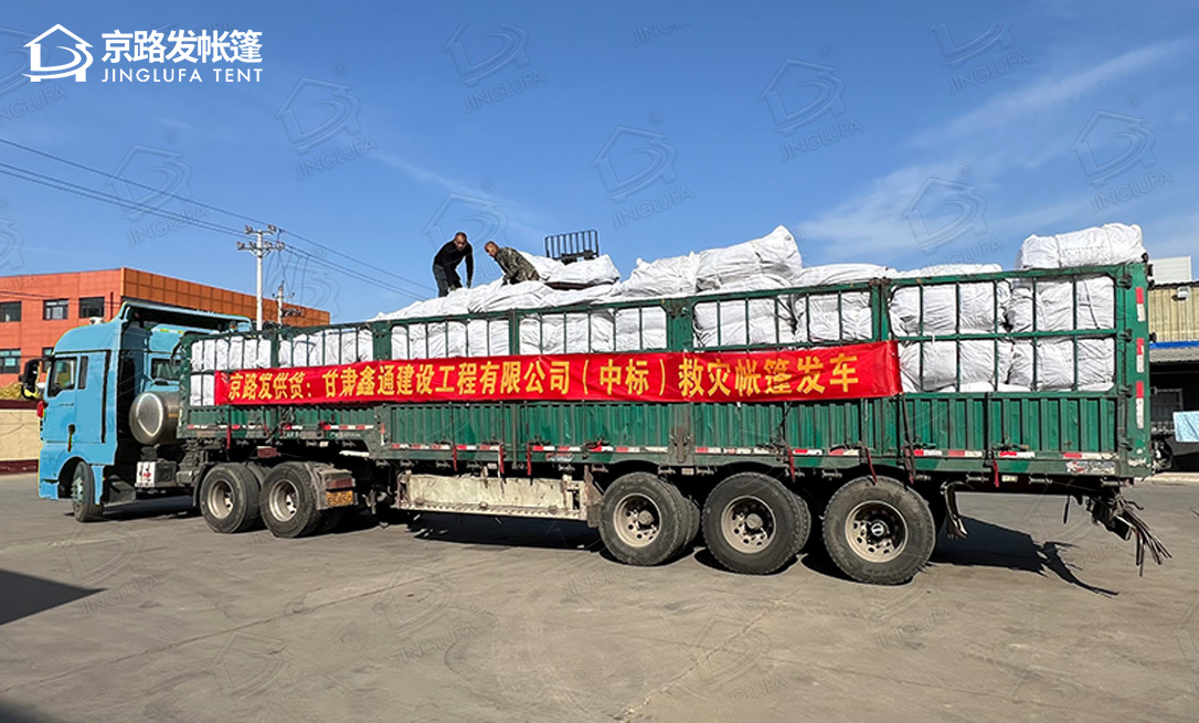 甘肃客户救灾帐篷中标