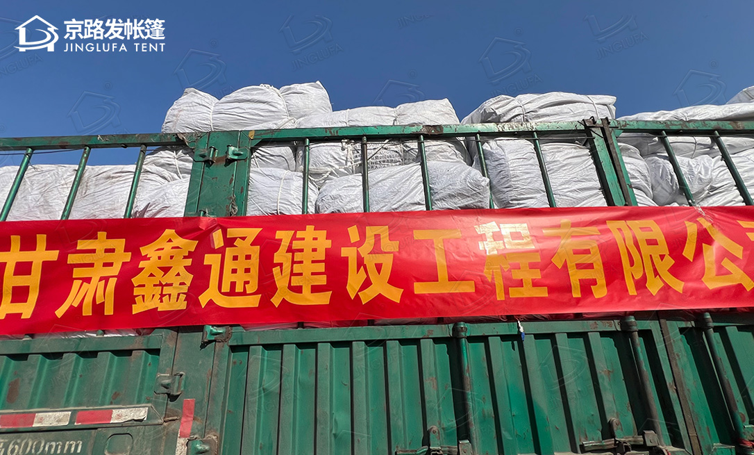 甘肃客户救灾帐篷中标