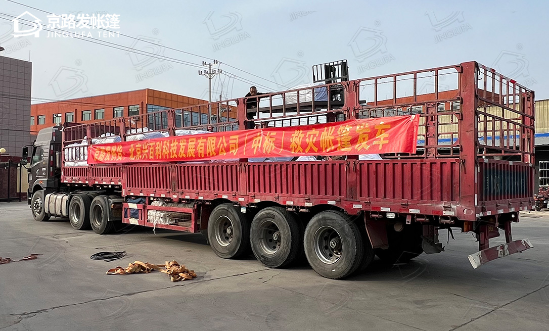 北京客户救灾帐篷中标